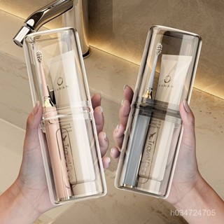 🔥限時低價🔥【2.7萬人收藏】刷牙漱口杯旅行便攜式洗漱杯電動牙刷收納盒牙刷杯透明宿捨牙刷桶