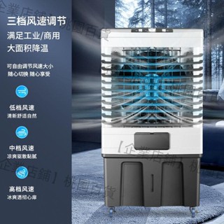 【企業店鋪】揚子工業冷風機製冷超強風大型家用辦公宿舍水冷風扇移動空調扇