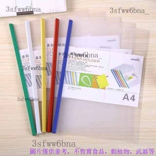 加厚A4拉桿檔案夾透明抽桿辦公檔案資料冊夾簡厤學生書夾試捲書皮 旋轉拉桿檔案夾 檔案夾 抽桿檔案 夾資料夾 收納夾