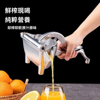 【304不鏽鋼 超省力】壓檸檬汁 榨汁 檸檬榨汁器 手動榨汁機 檸檬夾壓汁 榨汁器 果汁機 榨汁機 擠檸檬