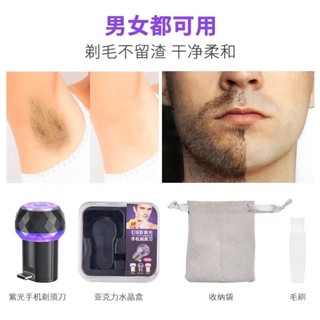 🔥新店開業🔥【1萬人收藏】出差旅行迷你電動剃須刀便攜蘋果安卓手機供電動颳衚刀剃腋毛腿毛 4KRH