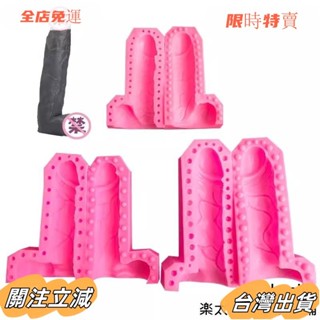 臺灣出貨 流氓老二模擬矽膠模具模型惡搞生日蛋糕烘焙矽膠模具diy香薰石膏模具惡搞捏捏模具sadw