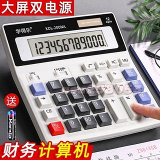 免運💖💖 小算盤 小算盤 財務會計專用大號電腦按鍵太陽能雙電源多功能辦公用計算機💖熱賣