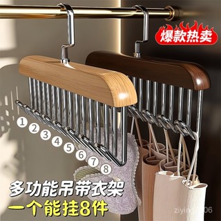 「🏆臺灣熱銷」吊帶衣架木質家用多功能內衣背心收納多鈎宿捨實木掛鈎波浪除蟎墊 C3DA