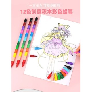 🌟金豆🌟の蠟筆 手繪創意積木塗色蠟筆 12色蠟筆三角蠟筆油畫棒彩筆彩色文具批發