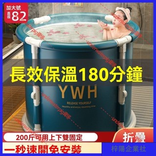 梓楊企業社🛒免安裝折疊泡澡桶兒童沐浴盆圓形泡澡桶成人浴桶加厚老人浴缸洗澡 DVDO
