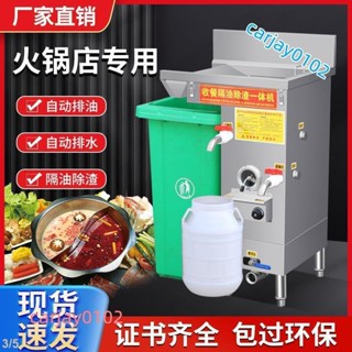 【可開發票】廚房油水分離器火鍋店專用不銹鋼過濾器商用除渣一體機全自動排水(不含運，下標諮詢客服)