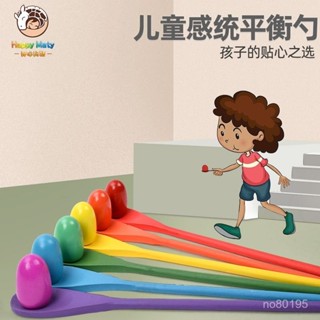 💥今日下殺價💥 幼兒園兒童平衡勺棒 訓練器材 專註力運動 家用遊戲玩具體育器械