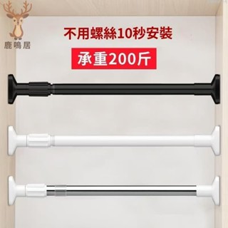 ⚡臺灣24H出貨【免運】⚡附發票伸縮桿 多尺寸不鏽鋼伸縮桿 陽臺橫桿 直桿 浴簾桿 伸縮桿 橫桿 窗簾桿 晾衣桿 高承重