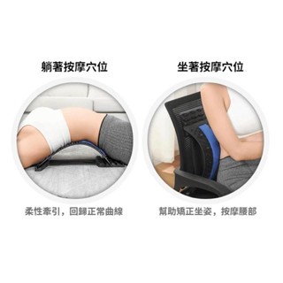 最新升級磁石款 腰椎伸展按摩器 背部伸展器 腰部伸展器 拉背 舒緩身體 脊椎放鬆- 椎牽引器 背部伸展