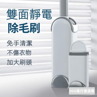 雙面靜電除毛刷 寵物黏毛器 貓毛清理器 衣物黏毛器 床除塵刷 靜電刷子 去毛刷 除塵刷 黏毛刷 寵物粘毛