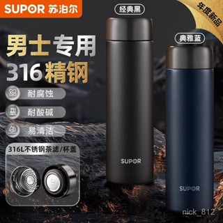 [臺灣出貨][15.44萬人評價品牌正品]蘇泊爾保溫杯商務便攜泡茶316新款不鏽鋼水杯子高階大容量車載杯