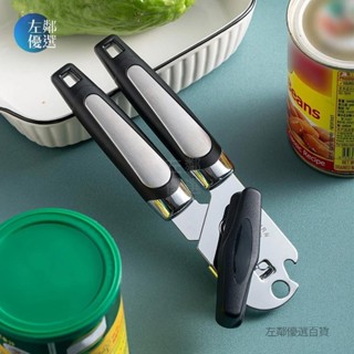 臺灣熱銷🔥1 件裝錫手動開罐器多功能不銹鋼啤酒握把開罐器側切罐開瓶器廚房小工具【左鄰優選】