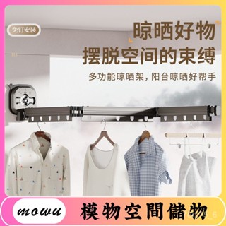 Mowu-鋁合金吸盤折疊晾衣架室內陽臺衣架免打孔壁掛家用加厚晾衣桿 GGTY