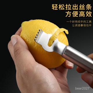 🔥臺灣出貨🔥【店鋪熱銷】調酒師專用不銹鋼檸檬刨絲刀橙皮刨絲刀削皮刀颳皮刀水果刀二閤一