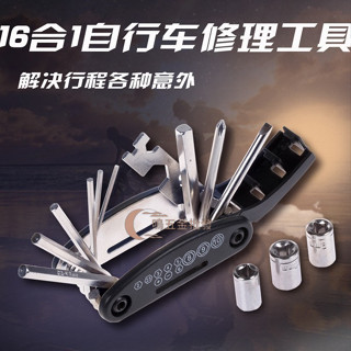【一鳴五金批發】單車山地車自行車維修補胎工具 多功能折疊修車補胎扳手維修套裝