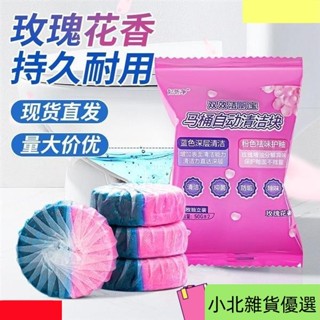 桃園出貨藍泡泡雙色馬桶自動清潔劑除臭去異味留香潔厠靈厠所潔厠寶清香型 馬桶清潔劑 廁所除臭 馬桶清潔 廁所芳香 馬桶芳