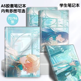 【限時殺價✨】世界計劃舞臺插畵東雲彰人白石杏本子學生筆記本辦公本通用膠套A5