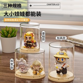 【拼全蝦皮最低價】單個盲盒展示架透明防塵手辦收納展示櫃桌麵迷你泡泡瑪特展示盒子