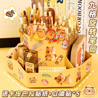 🔥臺灣發貨🔥 【店鋪熱銷】卡皮巴拉旋轉筆筒筆架收納盒360度階梯筆筒學生大容量ins風桌面