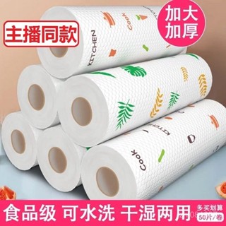 【鍋碗清潔】懶人抹布一次性廚房幹濕兩用吸水清潔專用紙巾家用洗碗布衕款 9KRO