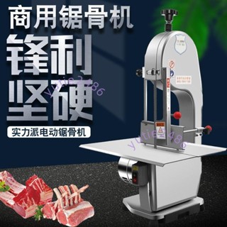 【耐用鋸條】商用鋸骨機切骨機電動臺式切割機豬蹄牛骨排骨機(不含運）