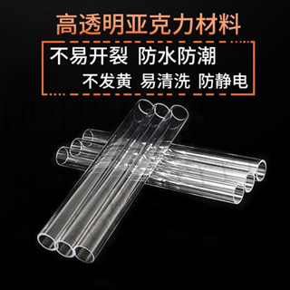 硬塑料管 壓克力管 PC管 透明水管 透明管 高透明有機玻璃管亞克力管封底加工定製3-1500mm現貨任切