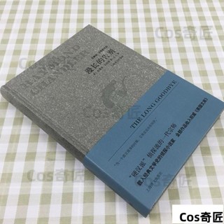 漫長的告別(雷蒙德 錢德勒作品 偵探流的一代宗師) 簡體中文