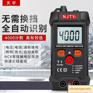 天宇T1全智慧數位萬用電錶無需換檔小型迷你全自動萬能表維修電工