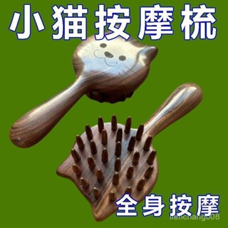 🔥限時低價🔥【店鋪熱銷】高顔值加厚按摩梳家用頭皮頭部貓咪梳子人用女士梳子小巧便攜