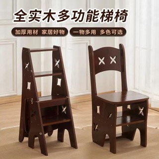 免組裝木梯 三層梯 梯凳摺疊梯 實木加厚梯子家用折疊梯椅凳子兩用椅子登高踏板多功能人字梯家庭
