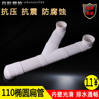 三通彎頭 扁管扁三通 馬桶移位器 直接三通 扁管接頭 桶用移位器 平移坑距管 坑距轉換器 扁管配件 排水管移位器