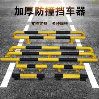 發發鋼管擋車器限位器M型防撞隔離護欄U型定位器擋車桿倒車阻車止退器