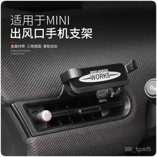 BBA🏅優選適用於寶馬迷你cooper手機架卡扣式mini手機支架車載出風口導航