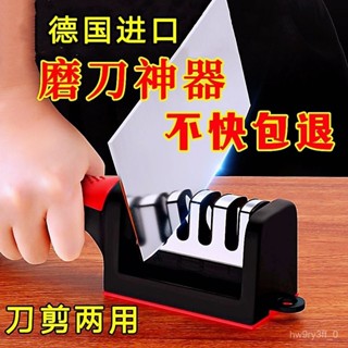 便攜磨刀器 磨刀石 家用磨刀器 磨刀神器 德國進口磨刀石家用磨刀神器家用廚房菜刀多功能磨刀器快速鋒利磨