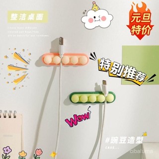 🌸新店特惠限48h出庫🌸【無痕粘牢靠】桌麵理綫器數據綫收納充電綫固定器固綫夾卡扣墻貼手機綫收納整理【浮萍優選】
