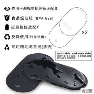 匯臺灣下殺🔥弱視眼鏡遮光眼罩兒童成人單眼矽膠斜視弱視矯正手術後遮蓋單眼罩 遮光眼罩 醫師推薦眼罩 兒童成人單眼矽膠