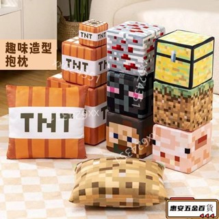 【滿199起出貨】有趣造型麥塊抱枕😆趣味我的世界方塊抱枕枕頭 好玩遊戲周邊海綿方塊坐墊 趣味箱子TNT毛絨玩具抱枕 麥