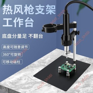 熱賣#兩用熱風槍支架焊臺焊接輔助固定架子焊錫手機維修工作臺BGA植錫