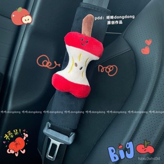 汽車用安全帶護套保護枕 超大安全護肩 防勒脖保護枕可愛蘋果核汽車安全帶護肩套車載內保險帶護肩帶防磨衣服四季通用