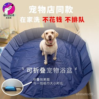 💥蝦皮熱銷💥 【2312人好評】寵物洗澡盆洗澡可折疊貓咪大型犬專用遊泳池泳池浴缸大狗金毛浴盆