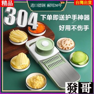 臺灣熱賣✨刨絲器 切菜器 切片器 削皮刀 切菜神器304不銹鋼刨絲器特厚多功能切土豆絲神器不銹鋼擦絲器大蒜切片器 DVR