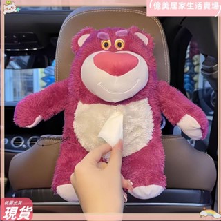 臺灣免運💥卡通車載紙巾盒 車用抽紙盒抽紙袋 草莓熊汽車裝飾衛生紙收納盒收納包 衛生紙收納袋 可愛車用收納盒lhA7
