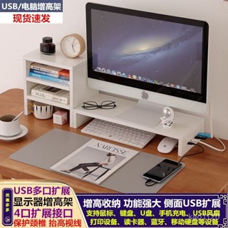 USB 螢幕增高架 桌上置物架 螢幕架 鍵盤架 電腦桌 鍵盤架 電腦桌 增高架 電腦桌 層架 木質架 收納架 螢幕架