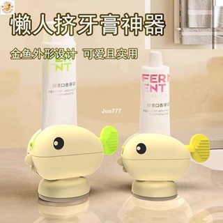 ✔️臺灣熱賣✔️吸盤擠牙膏神器牙膏置物架2025新款全自動壁掛式兒童牙膏擠壓器