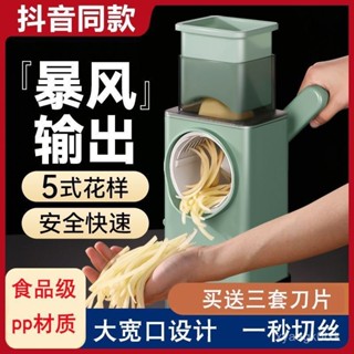 🔥臺灣出貨🔥家用切菜器手搖滾筒切絲切片神器暴風切菜神器長土豆絲神器切片機 LGO8