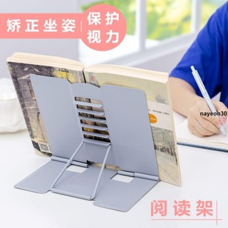 看書🎀 多功能讀書架閱讀架簡易桌上小學生看書支架放書架子夾書器書立