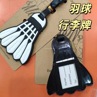 🔥臺灣發貨🔥 羽毛球造型行李牌 旅行箱包吊飾 登機拖運行李箱標識牌小配件禮品