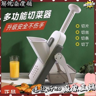 臺灣出貨⭐抖音多功能切菜神器廚房擦絲切絲刨絲器傢用削土豆絲粗機切片專用 切菜器 削皮刀 刨絲器 護手切絲器 切菜神器