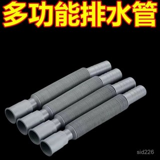 🚚臺灣出貨下水管排水管洗手盆廚房衛生間地漏防臭防腐萬能伸縮下水道軟管 RMJU